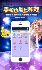 炫舞小灵通 v1.0 苹果app下载 截图