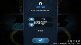 爆裂陀螺 v11.1.6 app 截图