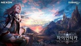 Giantica v1.0 安卓正版下载 截图