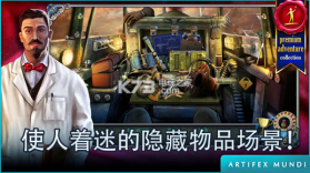 侦探沃克神秘冒险 v1.0 中文版下载 截图