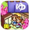 温泉物语 v2.7.4 免费版下载