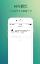 米家扫地机器人app 安卓正版下载 截图