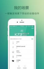 米家扫地机器人app ios正版下载 截图