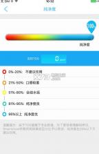 智汇秀智能水杯app v1.1.18 安卓正版下载 截图