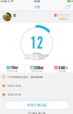 智汇秀智能水杯app v1.1.18 安卓正版下载 截图