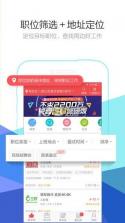 香聘 v5.1.2 app下载(青云网聘) 截图