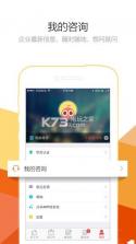 香聘 v5.1.2 app下载(青云网聘) 截图