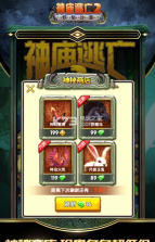 神庙逃亡2 v7.2.0 中秋版 截图