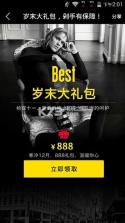 BEST全球购 v3.4 app下载 截图