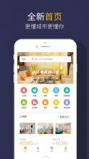 Q房网 v9.9.09 下载 截图