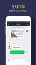 Q房网 v9.9.09 下载 截图