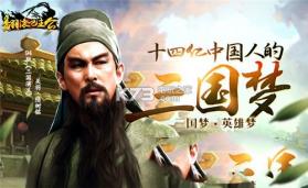 翻滚吧主公 v1.0.009 moba体验版下载 截图