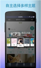 寻色 v2.2.1 app下载 截图