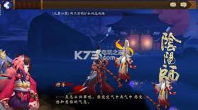 阴阳师手游 v1.8.21 安卓苹果互通版下载 截图