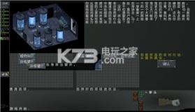 末日拾荒者 v1.2.8 安卓正版下载 截图