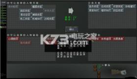 末日拾荒者 v1.2.8 安卓正版下载 截图