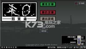 末日拾荒者 v1.2.8 安卓正版下载 截图