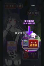 现充病娇与她的魔爪 v1.0 安卓中文版下载 截图