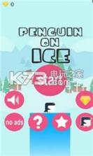 打滑企鹅 v1.1 安卓正版下载 截图