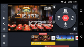 巧影KineMaster v7.4.11.32428.GP 手机版下载 截图