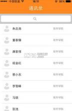 掌上湖大 v2.06 安卓版下载 截图