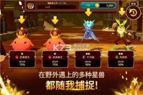 妖怪超级联赛 v1.0.230126026 ios版下载 截图