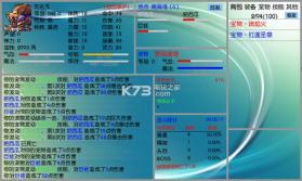 乱梦三界 中文硬盘版 截图