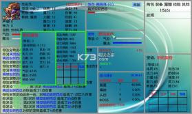 乱梦三界 中文硬盘版 截图