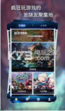 疯游精 v1.20 安卓正版下载 截图