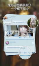 疯游精 v1.20 安卓正版下载 截图