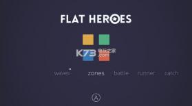 Flat Heroes 中文版下载 截图