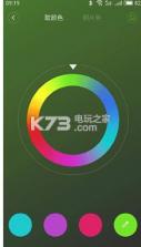 Yeelight彩光灯带app 安卓正版下载 截图