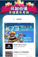 皇室战争掌游宝 v3.2.1 app下载 截图