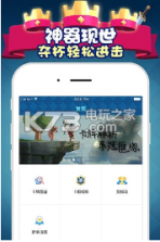 皇室战争掌游宝 v3.2.1 app下载 截图