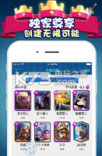 皇室战争掌游宝 v3.2.1 app下载 截图