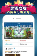 皇室战争掌游宝 v3.2.1 app下载 截图