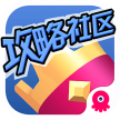 皇室战争掌游宝 v3.2.1 app下载