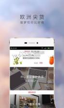 罗密欧海购 v2.1.3 app下载 截图