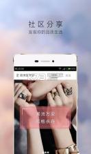 罗密欧海购 v2.1.3 app下载 截图
