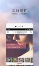 罗密欧海购 v2.1.3 app下载 截图