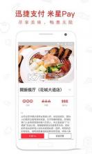 米星app v2.2.0.9 下载 截图