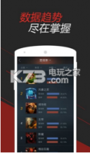 DOTA2掌游宝 v2.4.9 app下载 截图