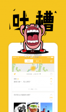 哼叽app v1.5 安卓最新版下载 截图