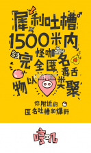 哼叽app v1.5 安卓最新版下载 截图