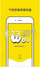 Woo v2.0.0 下载 截图