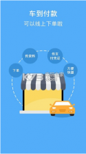 省心宝汽车 v6.1.3 app下载 截图