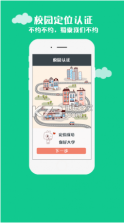 你好大学 v1.7 app下载 截图