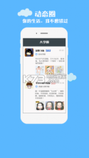 你好大学 v1.7 app下载 截图