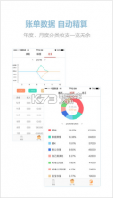 松鼠记账 v6.7.2 下载 截图