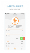 松鼠记账 v6.7.7 下载 截图